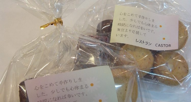 あの日から