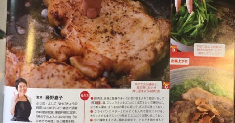 新しい挑戦！！食べたい物は、自分で作れるようになる。