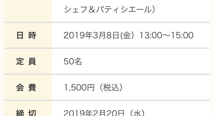 キッコーマン 講習会 3/8