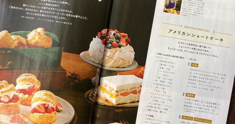 掲載誌：おかずのクッキング