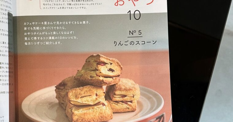 連載　きょうの料理ビギナーズ　10月号