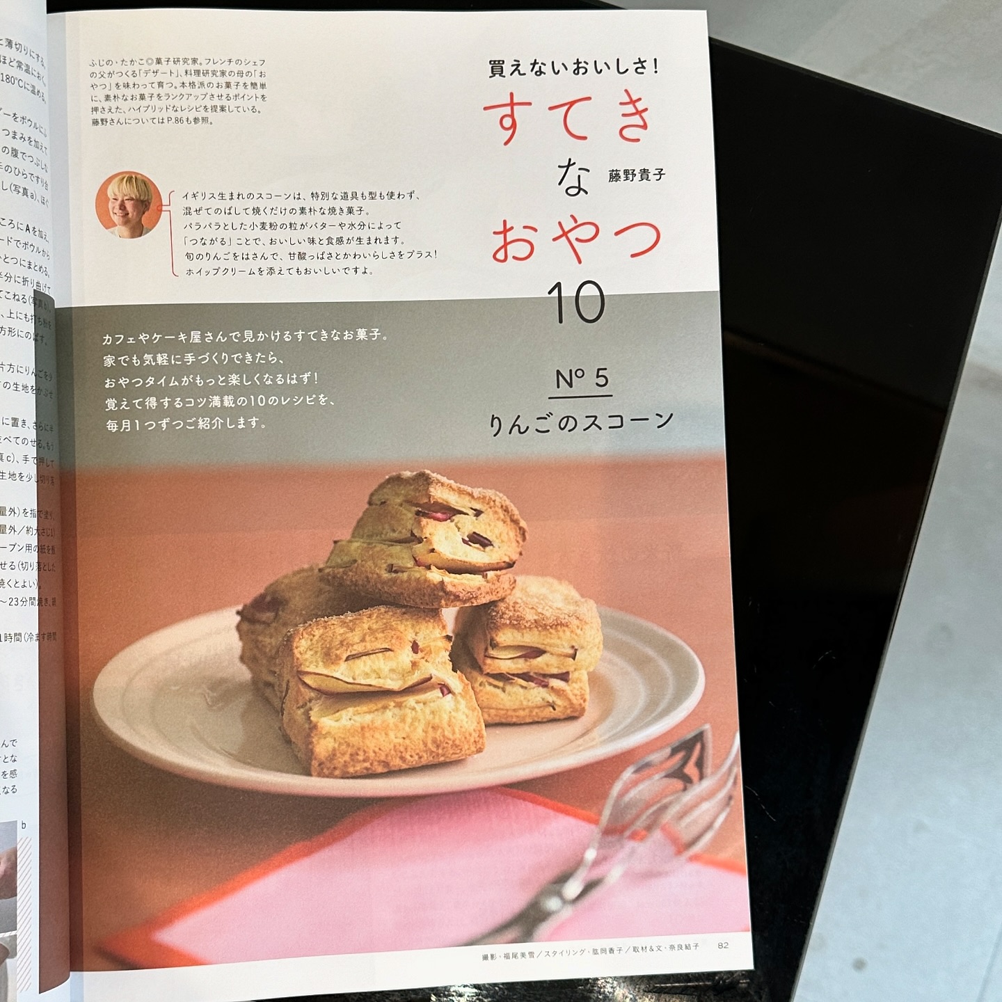 連載　きょうの料理ビギナーズ　10月号