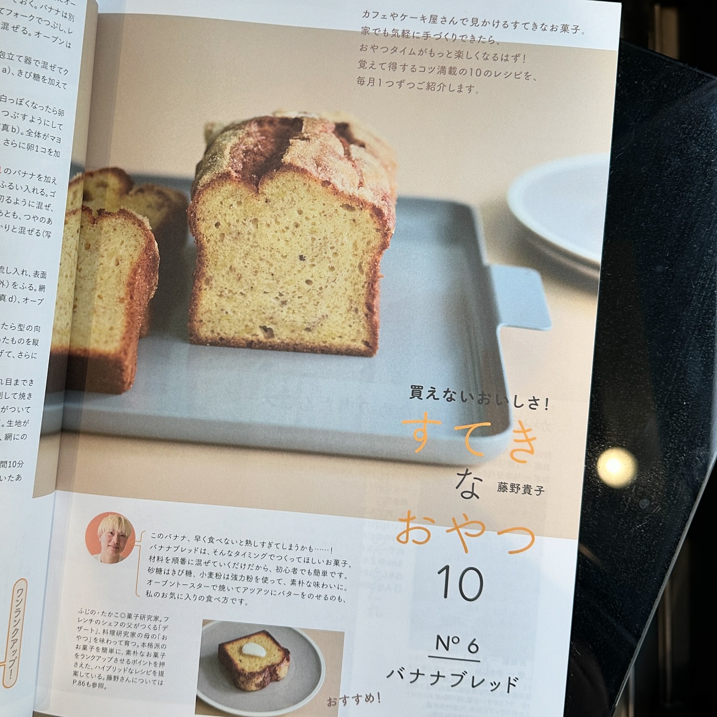 連載　きょうの料理ビギナーズ　11月号