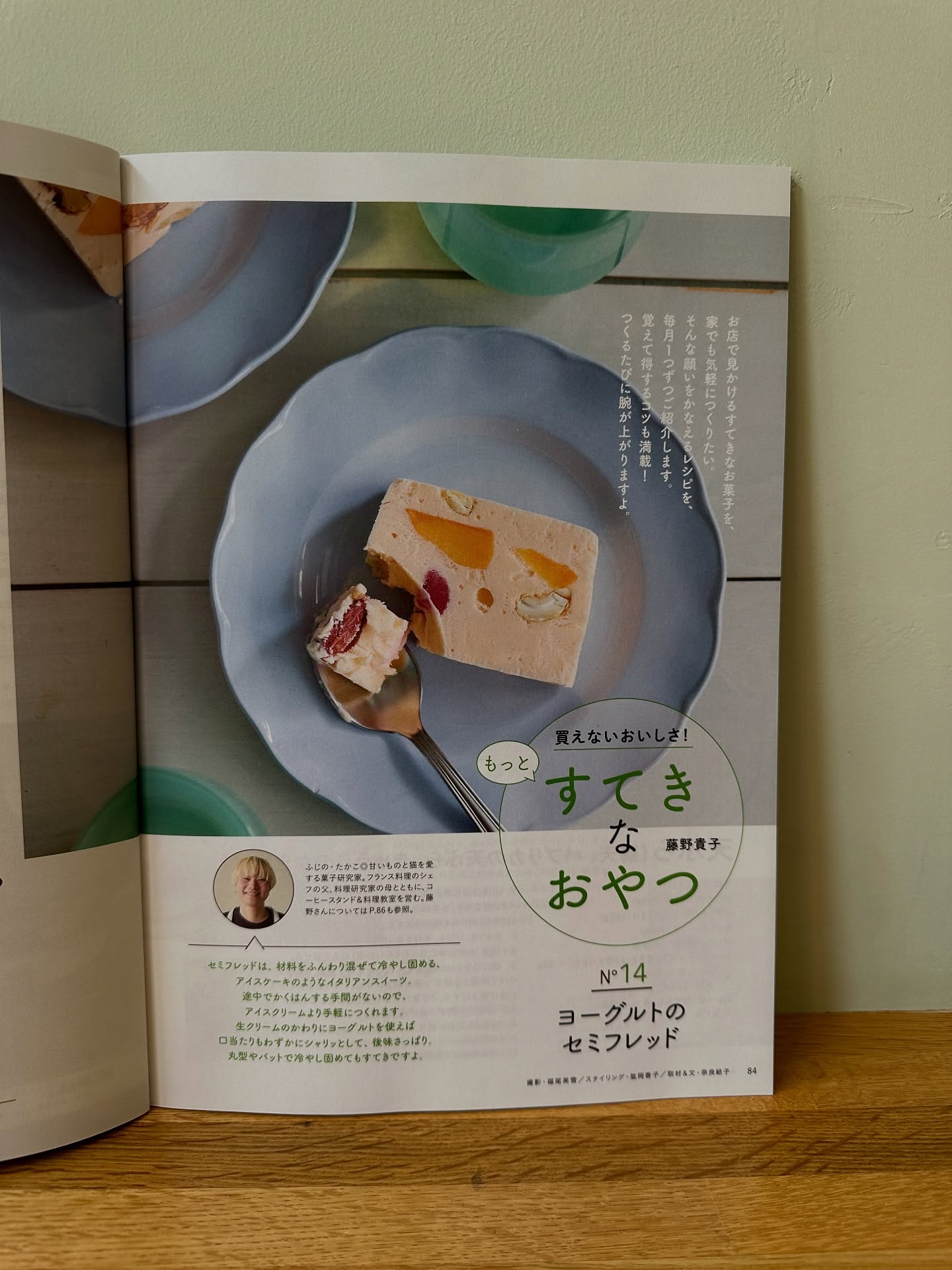 連載　きょうの料理ビギナーズ　7月号買えないおいしさ！もっとすてきなおやつ7月はヨーグルトのセミフレッドです！ジメジメ〜そして外気温35℃の日々お家でイタリア風アイスを作ってみませんか？水切りヨーグルトを使って、さっぱりとしたアイスケーキです！具材は好みのものを入れるだけで、ふんわり、サクサクしています〜今回は冷凍フルーツのと🥭で見た目も可愛くしましたが、お家にある冷凍フルーツを使ってみてください〜#きょうの料理ビギナーズ #きょうの料理ビギナーズレシピ (Instagram)