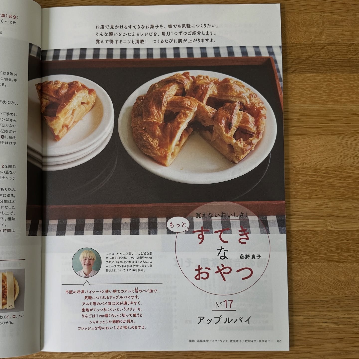 連載 きょうの料理ビギナーズ 10月号