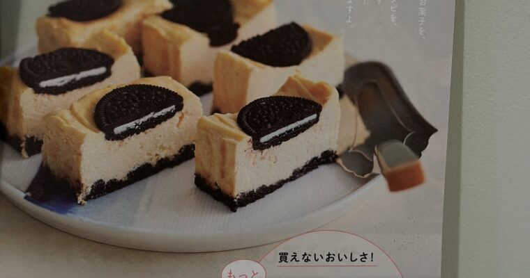 連載 きょうの料理ビギナーズ 11月号買えないおいしさ!もっとすてきなおやつ今月はベイクドチーズケーキです!お家で作りやすいようにパウンドケーキ型で作ります!また土台とトッピングにクリームサンドクッキー!いわゆるオレオであっという間に出来ちゃいますよ〜お菓子を作るにはいい気候になってきましたね!お家で暖かいドリンクと手作りチーズケーキで楽しい休日を❣️カットしやすく、持ち歩きやすいので、持ち寄りパーティーにもぴったり!おうちハロウィンにもいかがですかー?#きょうの料理ビギナーズ #きょうの料理ビギナーズレシピ (Instagram)