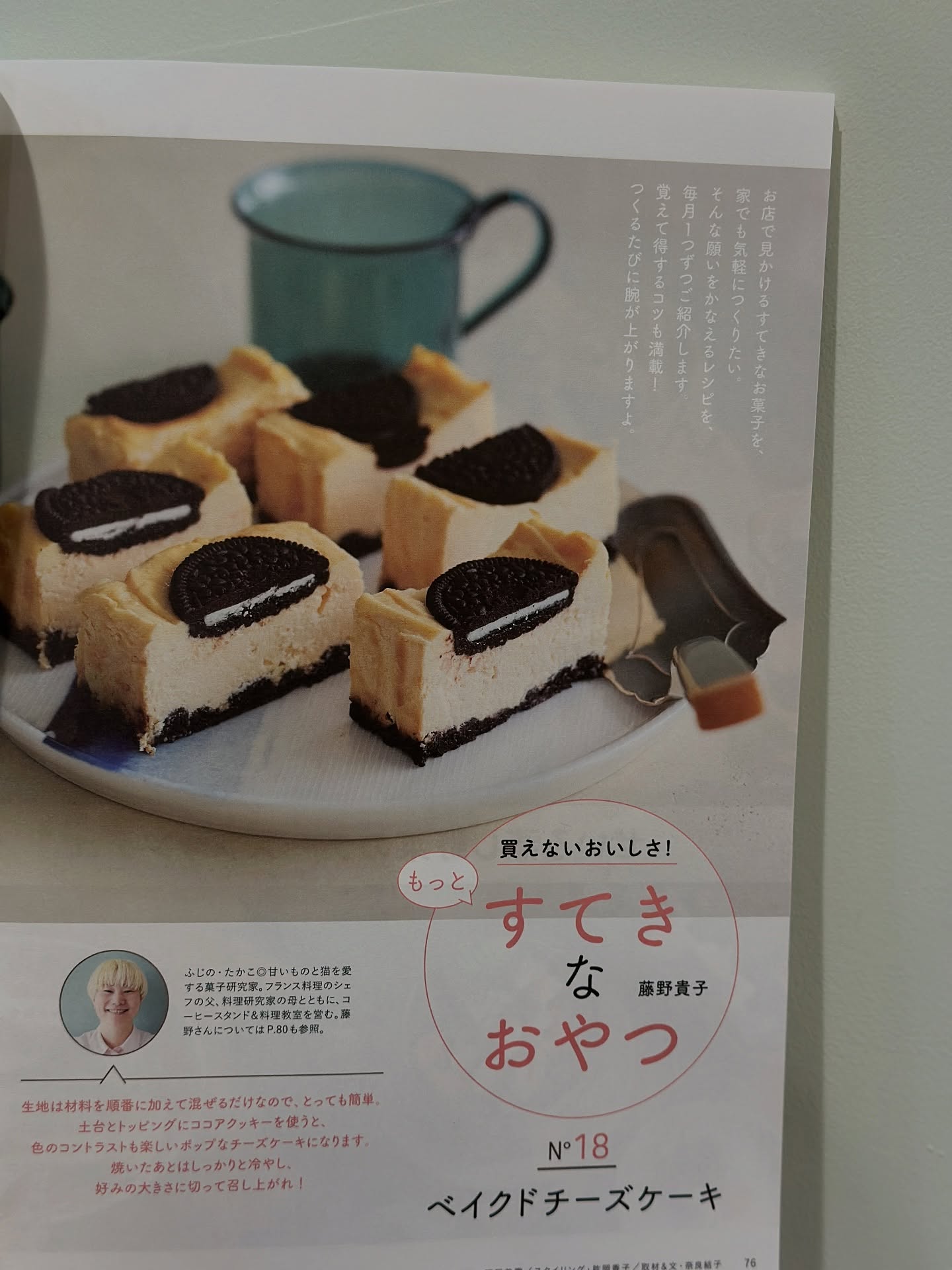 連載　きょうの料理ビギナーズ　11月号買えないおいしさ！もっとすてきなおやつ今月はベイクドチーズケーキです！お家で作りやすいようにパウンドケーキ型で作ります！また土台とトッピングにクリームサンドクッキー！いわゆるオレオであっという間に出来ちゃいますよ〜お菓子を作るにはいい気候になってきましたね！お家で暖かいドリンクと手作りチーズケーキで楽しい休日を❣️カットしやすく、持ち歩きやすいので、持ち寄りパーティーにもぴったり！おうちハロウィンにもいかがですかー？#きょうの料理ビギナーズ #きょうの料理ビギナーズレシピ (Instagram)