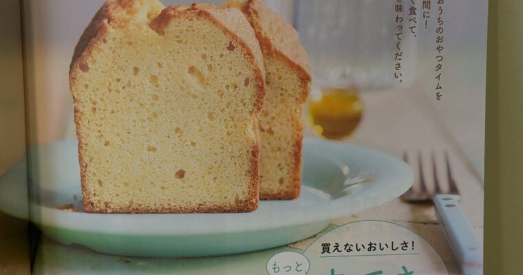 連載　きょうの料理ビギナーズ　4月号買えないおいしさ！もっとすてきなおやつ4月は新生活ですね〜お菓子も定番のパウンドケーキを焼いてみたくなりますか？そんな季節かなーとおもい、シンプルなパウンドケーキをご紹介しています！深掘りして完璧な作り方もいいけれど、初めて挑戦する、作ってみようかな〜とかお菓子作り苦手なんだよなって思う人ほどこのパウンドケーキ作ってみてください。バターに卵を乳化させていく方法を1個目はしっかりと、2個目は馴染んだらおしまい！にしています。だから粉を入れる前は少し水分ぽい感じ。それでもこんな写真の感じに焼けてます。おうちおやつはそれでいい！是非手に取ってください〜！#きょうの料理ビギナーズ #きょうの料理ビギナーズレシピ (Instagram)