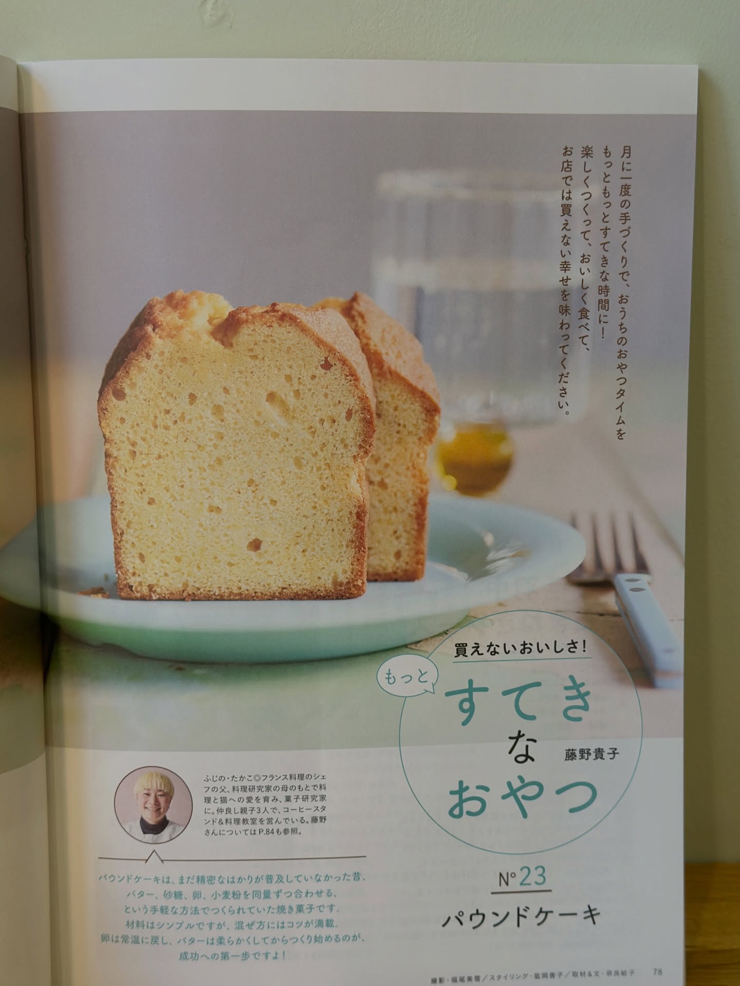 連載　きょうの料理ビギナーズ　4月号買えないおいしさ！もっとすてきなおやつ4月は新生活ですね〜お菓子も定番のパウンドケーキを焼いてみたくなりますか？そんな季節かなーとおもい、シンプルなパウンドケーキをご紹介しています！深掘りして完璧な作り方もいいけれど、初めて挑戦する、作ってみようかな〜とかお菓子作り苦手なんだよなって思う人ほどこのパウンドケーキ作ってみてください。バターに卵を乳化させていく方法を1個目はしっかりと、2個目は馴染んだらおしまい！にしています。だから粉を入れる前は少し水分ぽい感じ。それでもこんな写真の感じに焼けてます。おうちおやつはそれでいい！是非手に取ってください〜！#きょうの料理ビギナーズ #きょうの料理ビギナーズレシピ (Instagram)