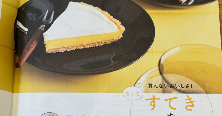 連載　きょうの料理ビギナーズ　5、6月号買えないおいしさ！もっとすてきなおやつ5月号はマーブル蒸しパン6月号はレモンのタルト5月のマーブル蒸しパンは卵不使用で練乳でミルキーな生地にチョコマーブルにしました！蒸しパンって時々無性に食べたくなるおやつのひとつ。蒸し器が流行り、せいろを持っている方も増えたのかなーと思うので思いたらったら作ってみてください〜！6月のレモンのタルトはキュンと酸っぱいレモンクリームにお手軽ビスケットタルト台です。市販のビスケットで作るので急に暑くなったこの季節でも作るのが嫌じゃない！型から外す時に崩れやすいのでしっかりと冷やしてくださいね！そして、外す時は型とクッキーがバターでくっ付いているので、型だけを少し温めてバターを剥がれやすくしてからそろりと取り出してくださいね〜グラスにトライフルのように重ねるカップデザートでも美味しいですよ🍋是非お試しください〜！#きょうの料理ビギナーズ #きょうの料理ビギナーズレシピ (Instagram)