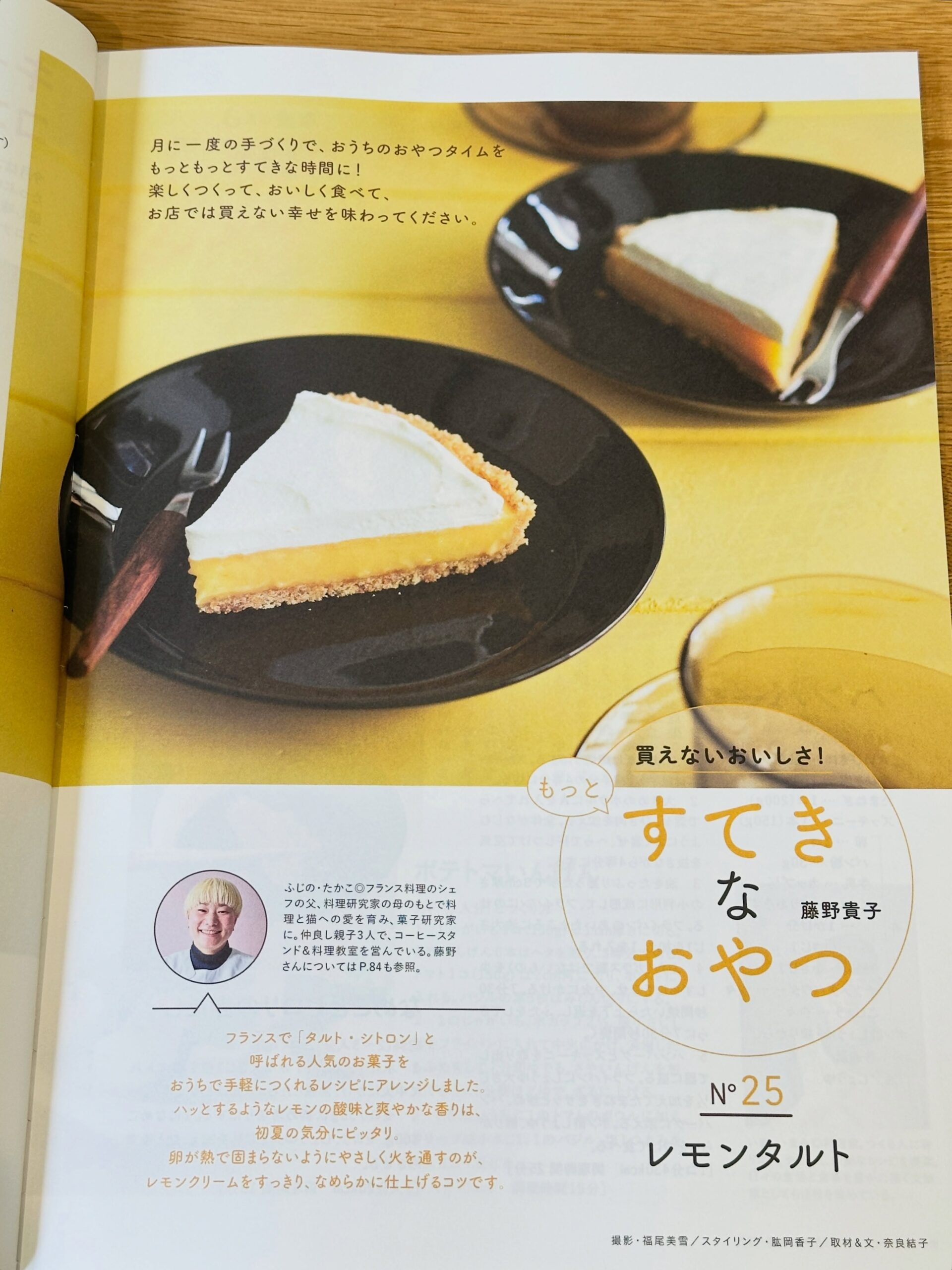 連載　きょうの料理ビギナーズ　5、6月号買えないおいしさ！もっとすてきなおやつ5月号はマーブル蒸しパン6月号はレモンのタルト5月のマーブル蒸しパンは卵不使用で練乳でミルキーな生地にチョコマーブルにしました！蒸しパンって時々無性に食べたくなるおやつのひとつ。蒸し器が流行り、せいろを持っている方も増えたのかなーと思うので思いたらったら作ってみてください〜！6月のレモンのタルトはキュンと酸っぱいレモンクリームにお手軽ビスケットタルト台です。市販のビスケットで作るので急に暑くなったこの季節でも作るのが嫌じゃない！型から外す時に崩れやすいのでしっかりと冷やしてくださいね！そして、外す時は型とクッキーがバターでくっ付いているので、型だけを少し温めてバターを剥がれやすくしてからそろりと取り出してくださいね〜グラスにトライフルのように重ねるカップデザートでも美味しいですよ🍋是非お試しください〜！#きょうの料理ビギナーズ #きょうの料理ビギナーズレシピ (Instagram)